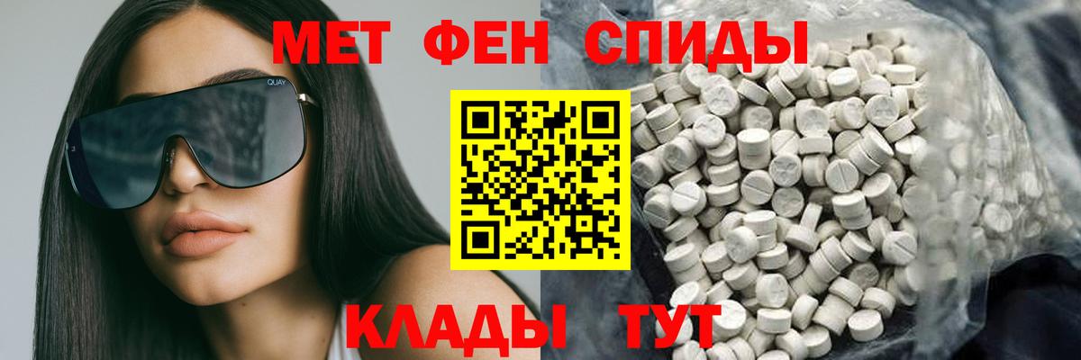 АМФЕТАМИН Premium Дивногорск
