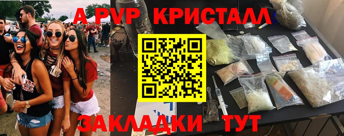 Дивногорск  Alpha-PVP Соль  Alpha PVP СК  Alpha-PVP Соль  где продают   Вход с VPN 