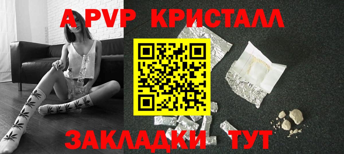 A PVP VHQ Дивногорск