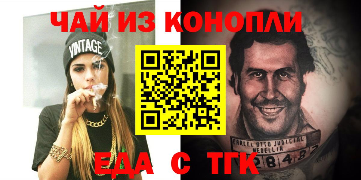 Canna-Cookies конопля Дивногорск