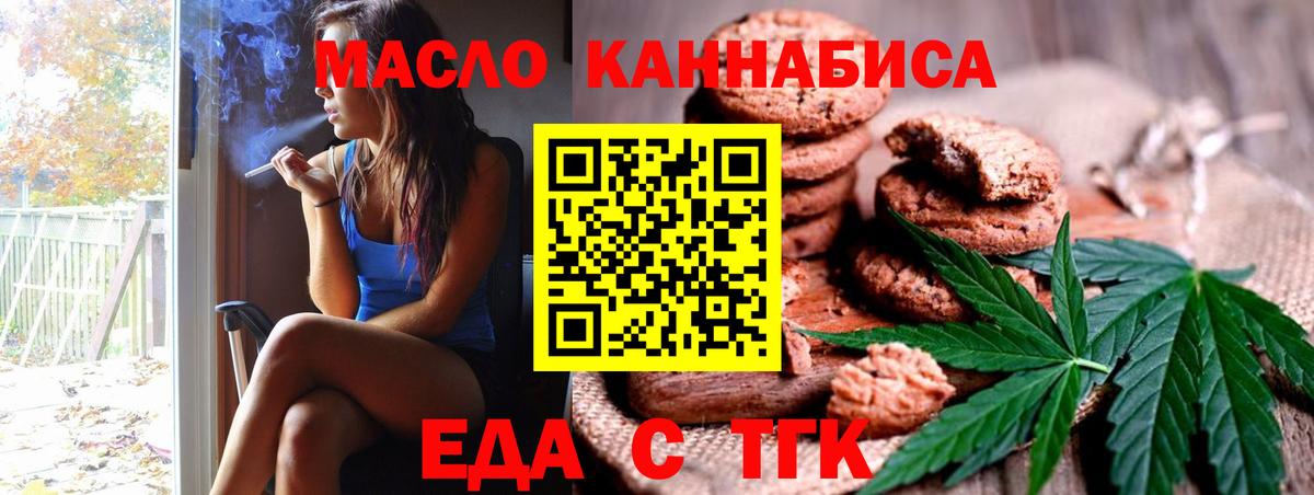 Дивногорск  Canna-Cookies конопля  Вход с VPN 