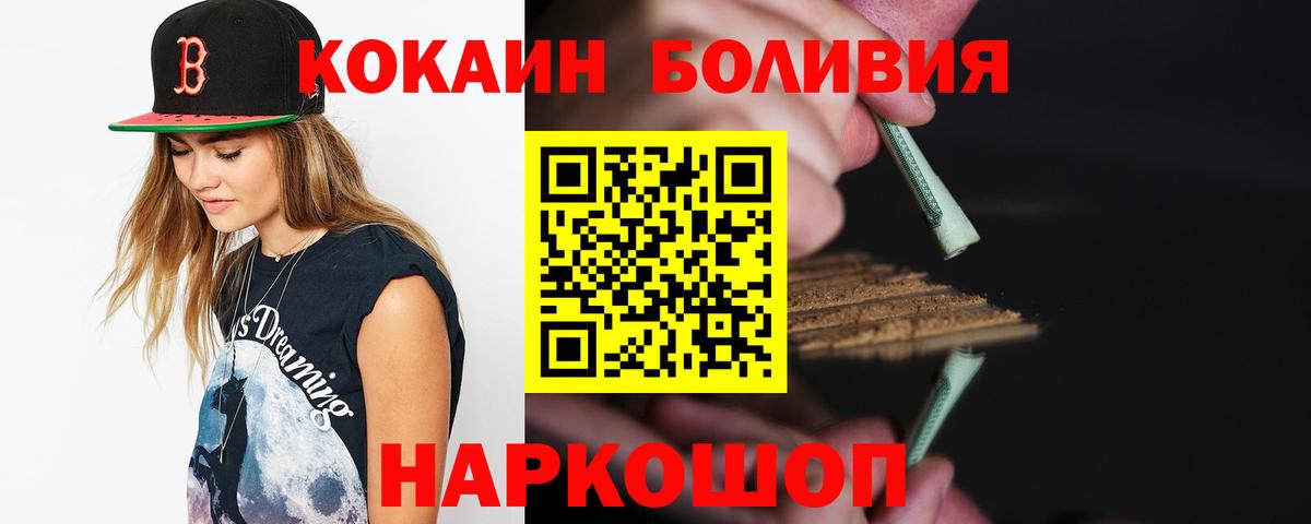 Cocaine Fish Scale Дивногорск
