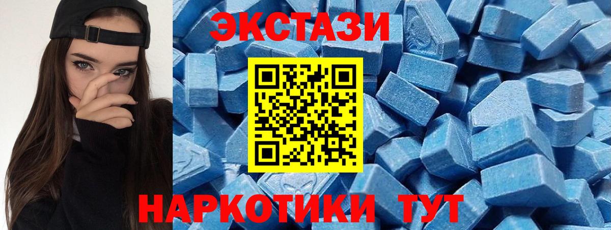 Ecstasy 300 mg  Ecstasy  ЭКСТАЗИ ешки  Дивногорск  Вход с VPN 