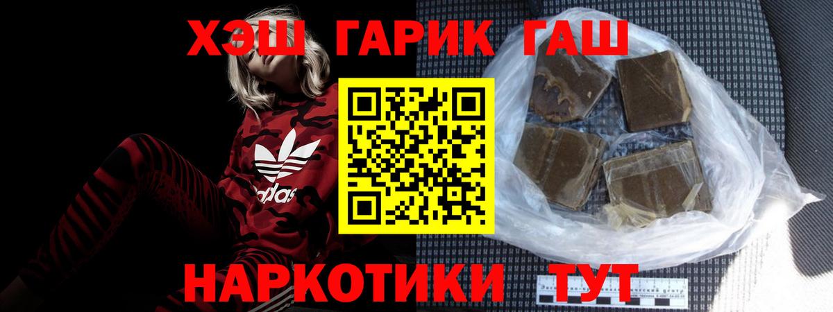 ГАШИШ  ГАШ VHQ  Вход с VPN  Дивногорск  ГАШИШ ice o lator 