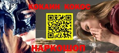 кокаин Балашиха