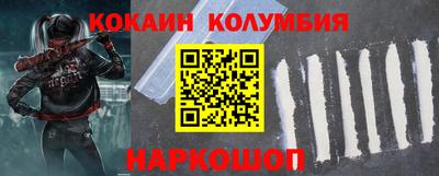 кокаин VHQ Волжск