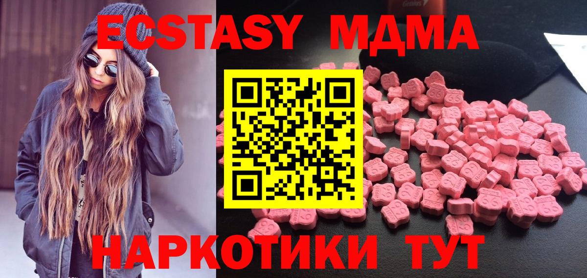 MDMA Molly  Вход с VPN  MDMA VHQ  Дивногорск 
