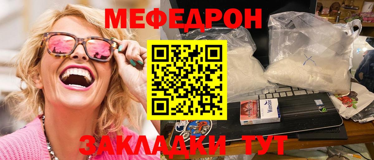Меф  блэк спрут зеркало  Дивногорск  купить наркоту  Меф кристаллы  МЯУ-МЯУ кристаллы  Мефедрон  Вход с VPN 