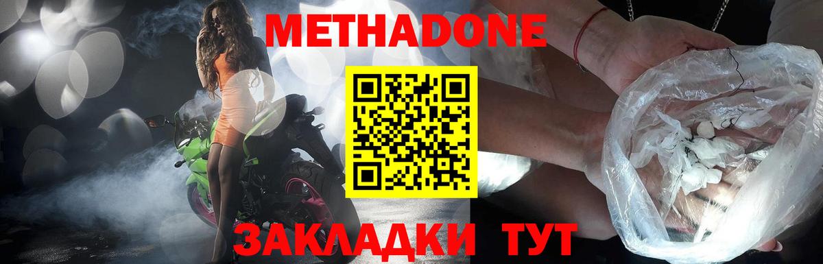 Метадон кристалл  Вход с VPN  Дивногорск 