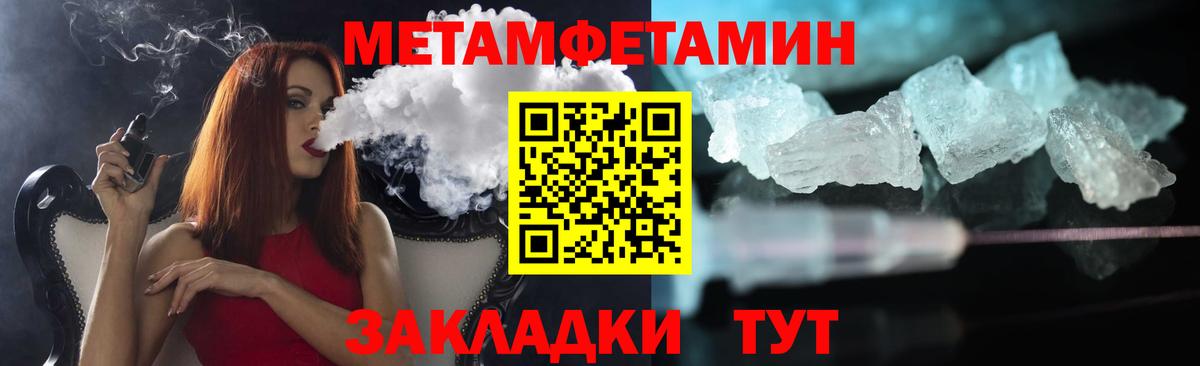 Метамфетамин мет  Вход с VPN  Дивногорск 
