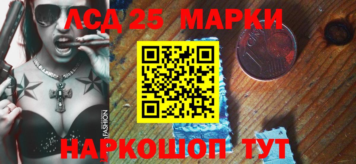 Дивногорск  Марки N-bome  Марки 25I-NBOMe 1,5мг  Вход с VPN  Марки 25I-NBOMe 1,5мг 