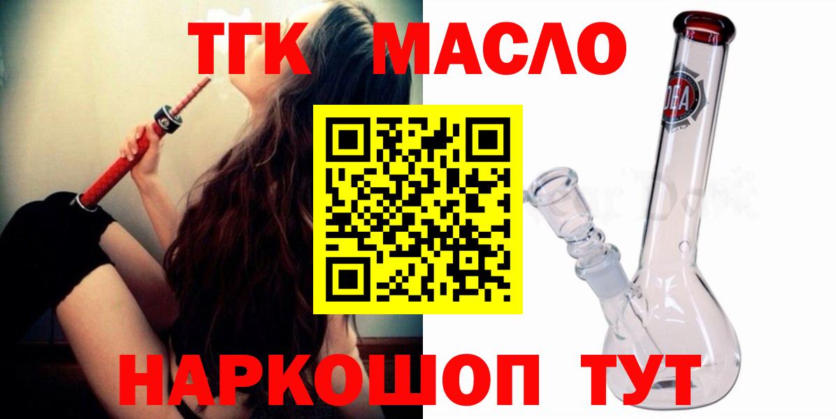 ТГК вейп с тгк Дивногорск
